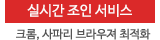 실시간 골프조인 서비스